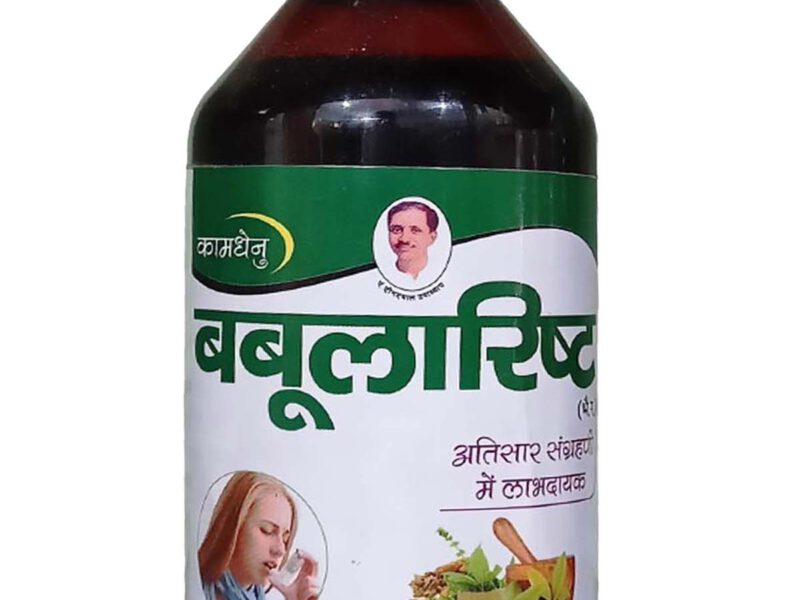 Improve Your respiration Health and Digestion with Baboolarishat | Panchgavya