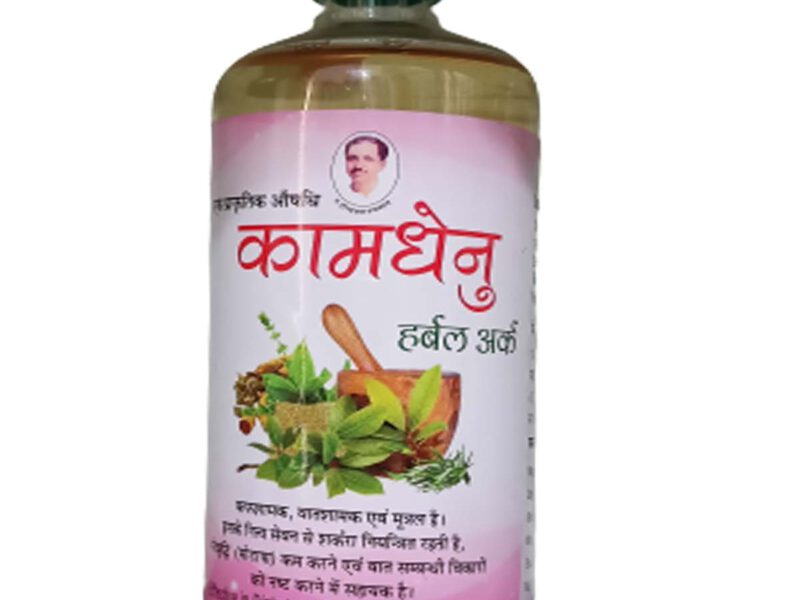 Buy Panchagvya Herbal Ark Online: Pure Ayurvedic Remedy