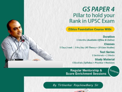 How can I study the ethics paper in the UPSC?