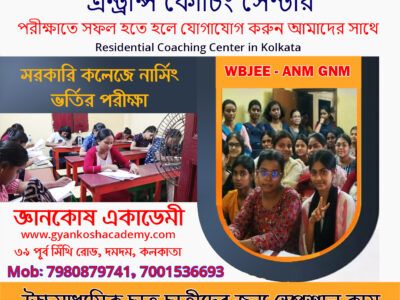 ANM GNM Nursing Joint Entrance Coaching Center in Kolkata