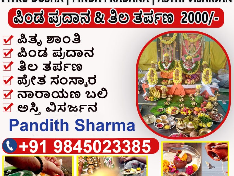 Narayan Bali Puja at Srirangapatna