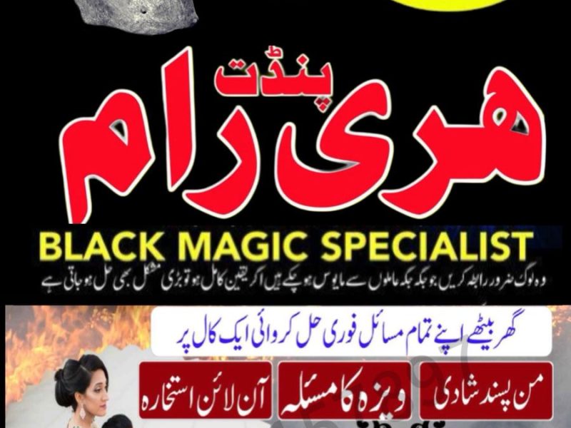 amil baba in uae best bangali amil baba uk