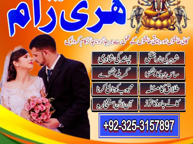 888 amil baba in pakistan # 92 amil baba uk # kala jadu specialist