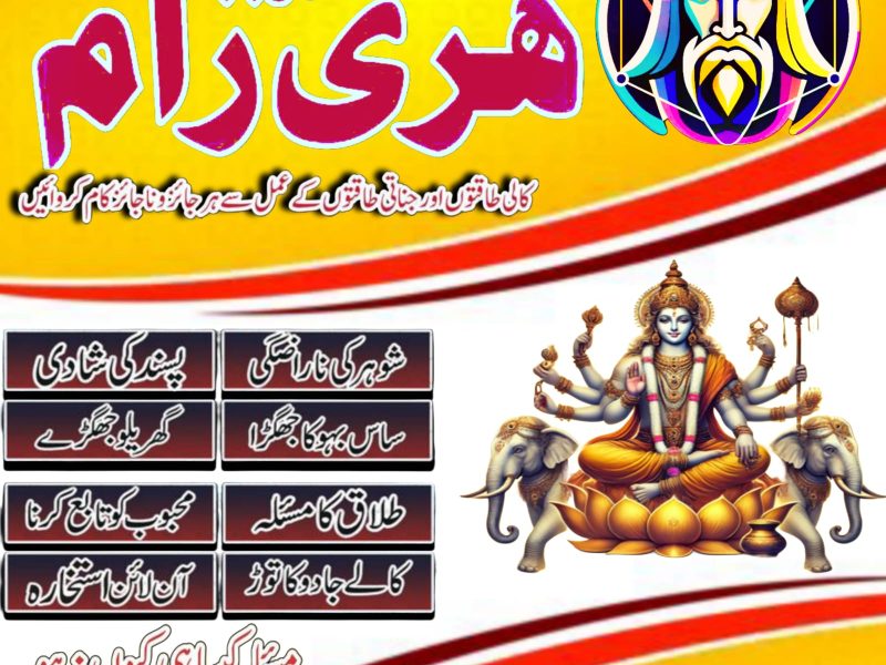 Amil baba 777 ( kala ilam expert )22 amil baba uk