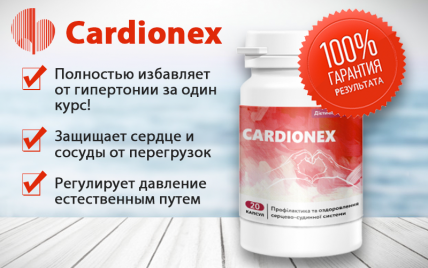 Cardionex : Erfahrungen! Preis ! Nebenwirkungen ! Zutaten