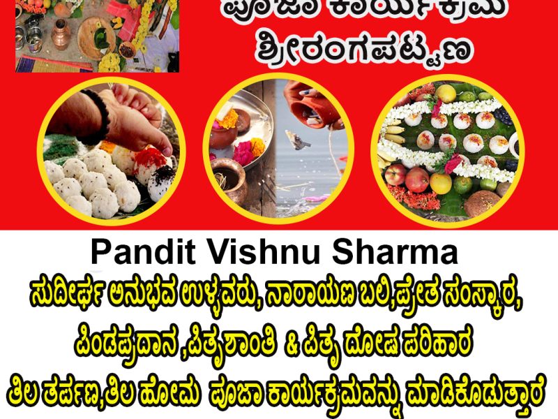 Pinda Pradanam in Srirangapatna