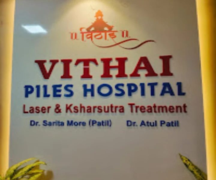 Dr. Atul & Dr. Sarita Patil - Vithai Piles Hospital | Piles | Fissure | Fistula | Proctologist | Coloproctologist