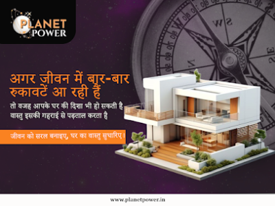 Dependable Vastu Consultant in Mumbai for Prosperous Work Environments