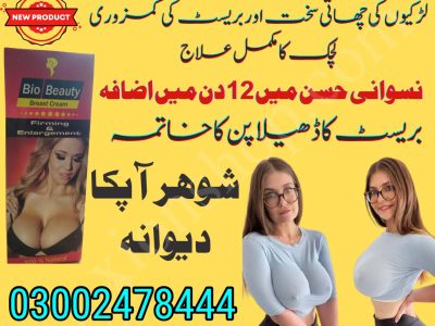 Bio Beauty Breast Cream in Rawalpindi - 03002478444