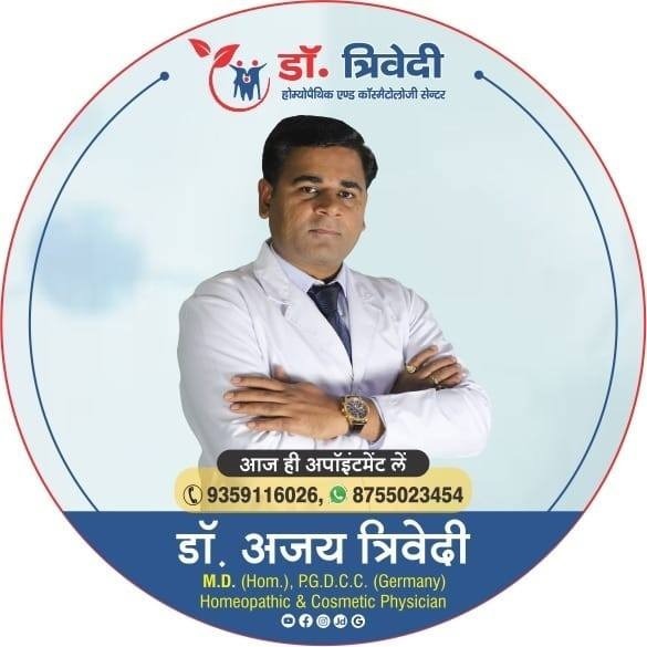 Skin Treatment Homeopathic Doctors in Agra - Dr. Ajay Trivedi