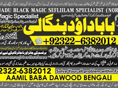 No1 USA best vashikaran specialist in delhi vashikaran baba near me online vashikaran expert rohani ilaj istikhara online +92322-6382012