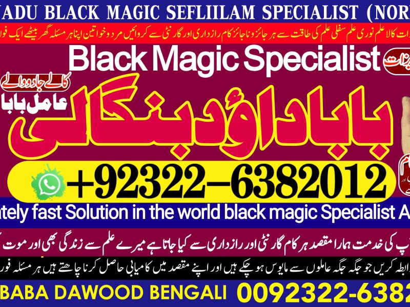 No1 USA Online Black Magic Specialist Black Magic Problem Solution Astrologer Black Magic Specialist Remove Black Magic Uk +92322-6382012