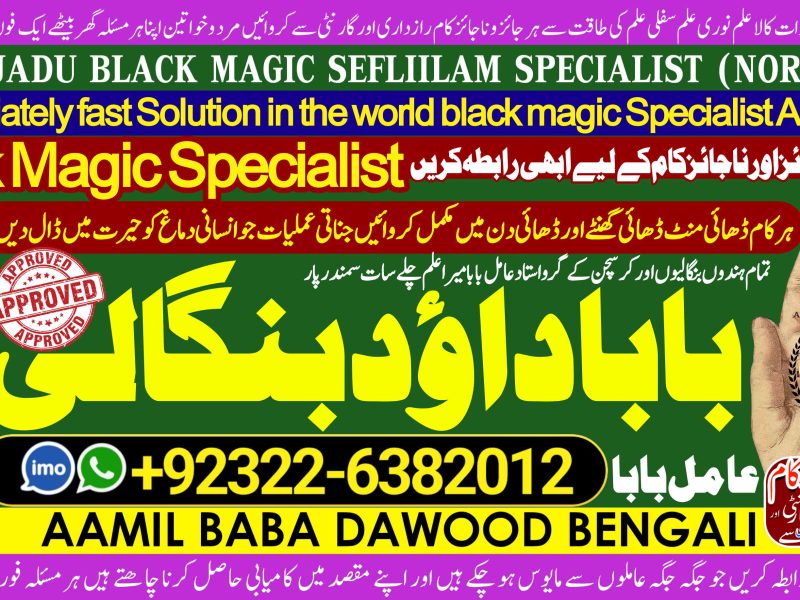 No1 Pandit Kala Jadu Expert Specialist In Germany Kala Jadu Expert Specialist In Saudia Arab Aamil baba Taweez online amil baba +92322-6382012