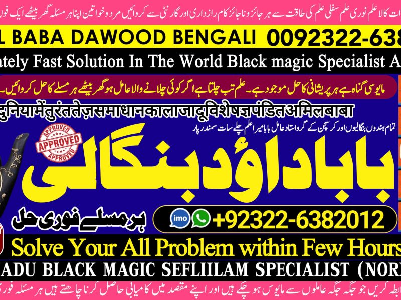 No1 Italy kala Ilam Specialist Expert In Bahawalpur, Sargodha, Sialkot, Sheikhupura, Rahim Yar Khan, Jhang, Dera Ghazi Khan, Gujrat +92322-6382012