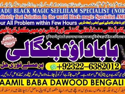 No1 Pandit best vashikaran specialist in delhi vashikaran baba near me online vashikaran expert rohani ilaj istikhara online +92322-6382012