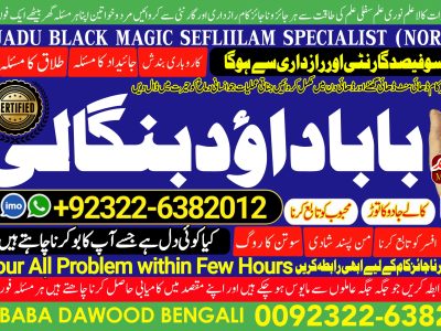 No1 USA Vashikaran Specialist In Usa Vashikaran Specialist India Online Vashikaran Specialist Amil Baba Love Problem Amil Baba +92322-6382012
