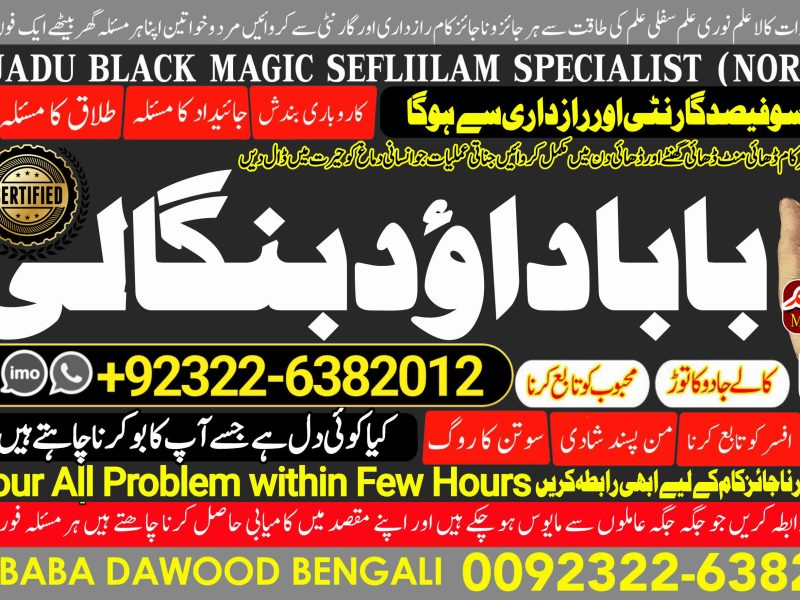 No1 Uk Black Magic Specialist Expert in Quetta, Gujranwala, muzaffarabad, Kashmir, Charsadda, Khushab, Mansehra , Pakpattan +92322-6382012