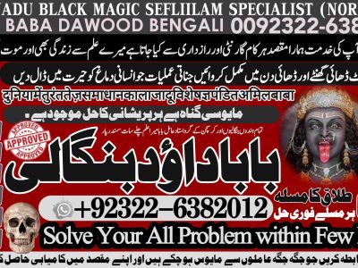 No1 Pandit Divorce problem uk all amil baba in karachi,lahore,pakistan talaq ka masla online love marriage usa astrologer Canada +92322-6382012