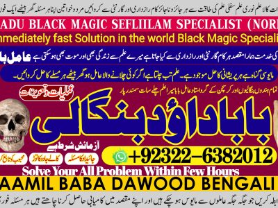 No1 Pandit Amil Baba in Quetta, Gujranwala, muzaffarabad, Kashmir, mirpur, Charsadda, Khushab, Mansehra , Pakpattan +92322-6382012