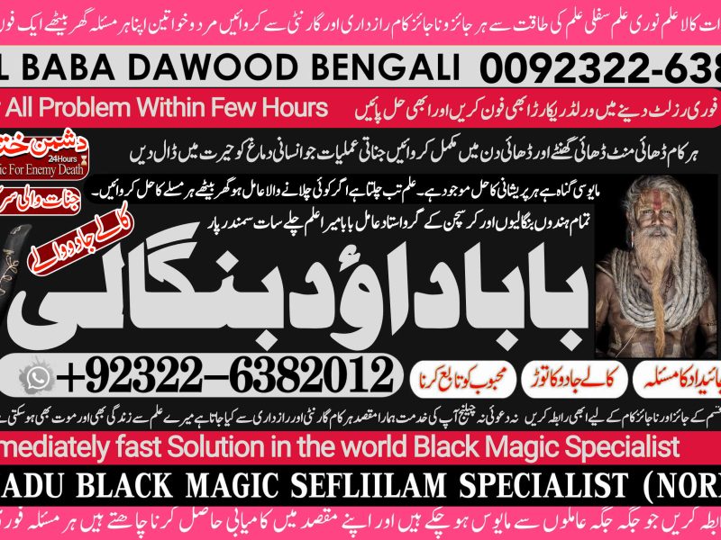 B2 Amil Baba in Malaysia Amil Baba In Pakistan Black magic specialist, Expert in Pakistan Amil Baba