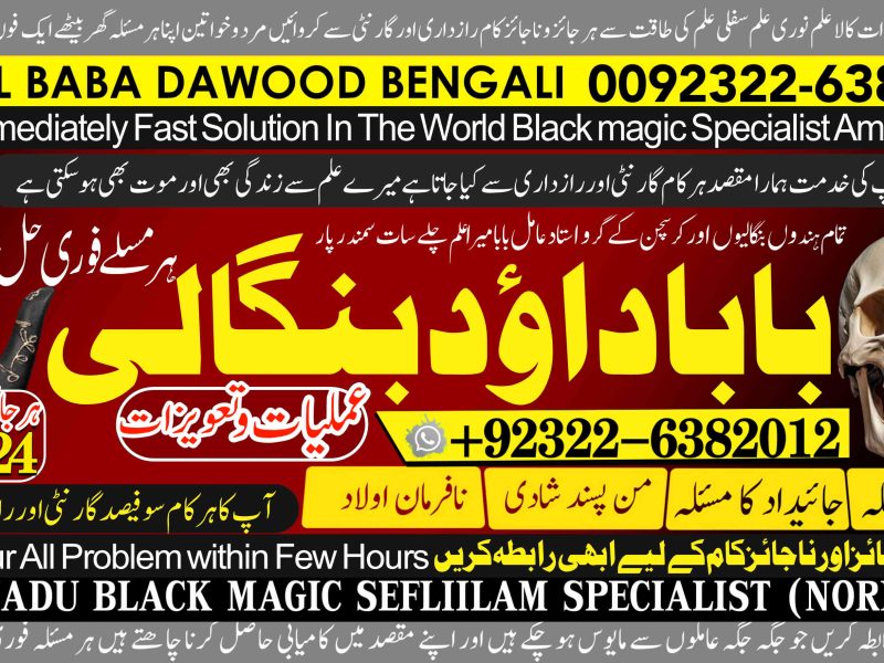 No1 Italy Kala Jadu Baba In Lahore Bangali baba in lahore famous amil in lahore kala jadu in peshawar Amil baba Peshawar +92322-6382012