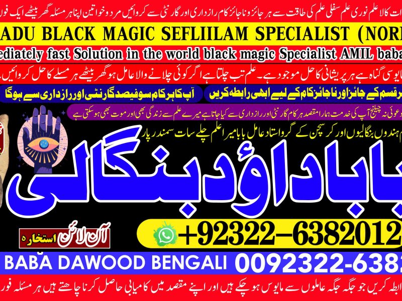 No1 USA Amil Baba In Karachi Kala Jadu In Karachi Amil baba In Karachi Address Amil Baba Karachi Kala Jadu Karachi +92322-6382012