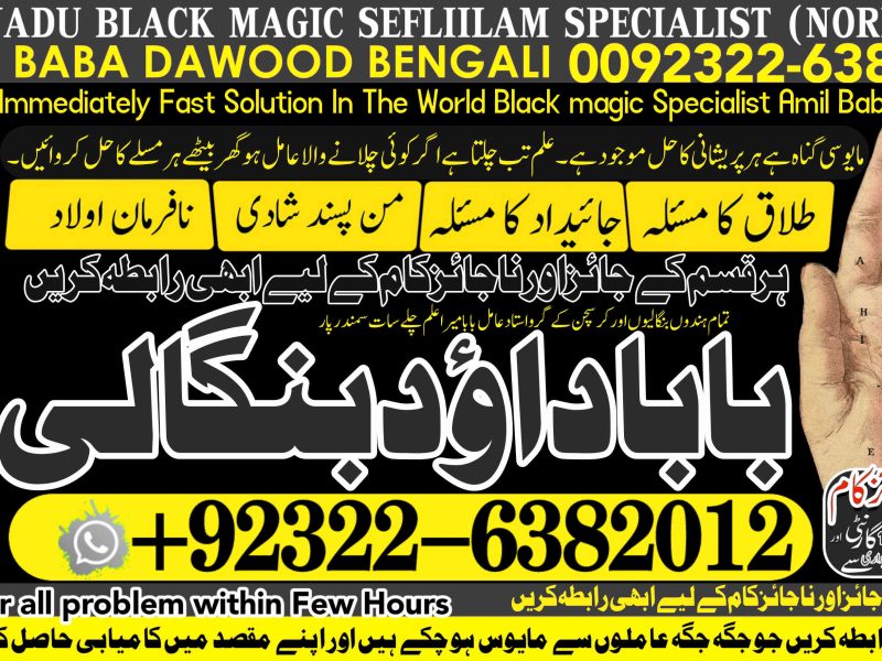 No1 USA vashikaran helpline number best vashikaran specialist in UK USA UAE London Dubai Canada America +92322-6382012