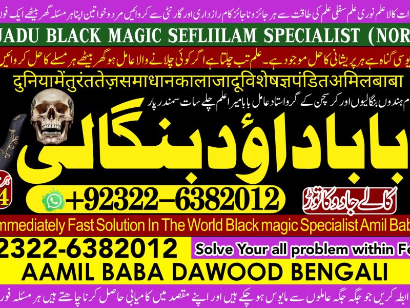 No1 Italy Black Magic Expert Specialist In UK Black Magic Expert Specialist In USA Black Magic Expert Specialist In UAE +92322-6382012