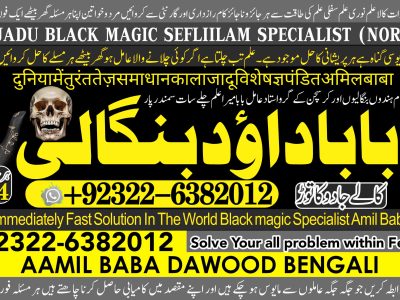 No1 Italy Best Amil In Rawalpindi Bangali Baba In Rawalpindi jadu tona karne wale baba ka number jadu karne wale ka number +92322-6382012