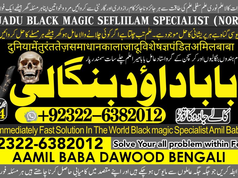 No1 Italy Best Amil In Rawalpindi Bangali Baba In Rawalpindi jadu tona karne wale baba ka number jadu karne wale ka number +92322-6382012