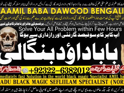 No1 Uk Vashikaran Specialist in Uk Black Magic Specialist in Uk Black Magic Specialist in England Indian Astrologer +92322-6382012