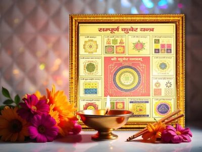 Yantra for Online