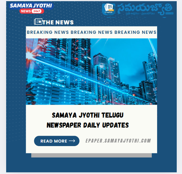Samaya Jyothi Telugu Newspaper Daily Updates | Trusted News