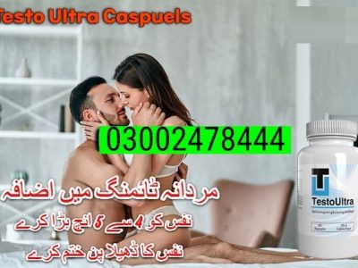 Testo Ultra in Faisalabad | 03002478444