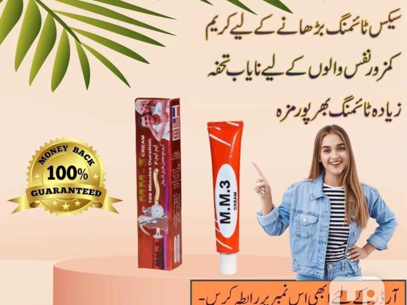 Mm3 cream price in Pakistan *03000732259 ODIR