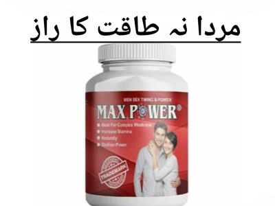 Max Power Capsule Original ❤s🌹03000😍732259
