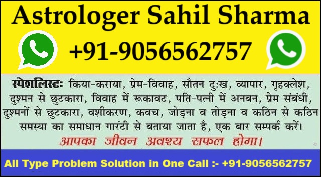Famous Astrologer Love Problem Solution +91-9056562757 Jamshedpur Bokaro Ranchi Dhanbad Jharkhand India USA UK DUBAI SHARJAH AJMAN ABU DHABI LONDON