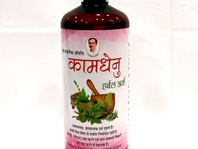 Buy Panchagvya Herbal Ark Online: Pure Ayurvedic Remedy