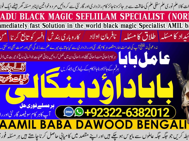 No1 Uk Amil Baba in Quetta, Gujranwala, muzaffarabad, Kashmir, mirpur, Charsadda, Khushab, Mansehra , Pakpattan +92322-6382012