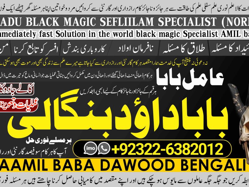 No1 Uk Black Magic Expert In Rawalpindi Black Magic Expert In Islamabad Kala Jadu Expert In Rawalpindi Vashikaran +92322-6382012