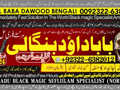 No1 Uk Online Amil Baba in London Amil Baba in Spain Amil Baba In Pakistan Kala Jadu In Rawalpindi Amil Baba In Dubai +92322-6382012