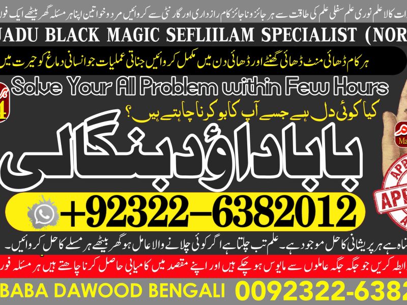 No1 London Amil In Karachi Best Amil In Karachi Bangali Baba In Karachi Aamil In Karachi Kala Ilm Karachi Kala Jadu Amil In Karachi +92322-6382012
