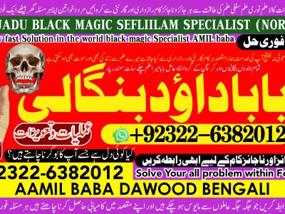 No1 UAE Black Magic Specialist In Lahore Black magic In Pakistan Kala Ilam Expert Specialist In Canada Amil Baba In UK +92322-6382012