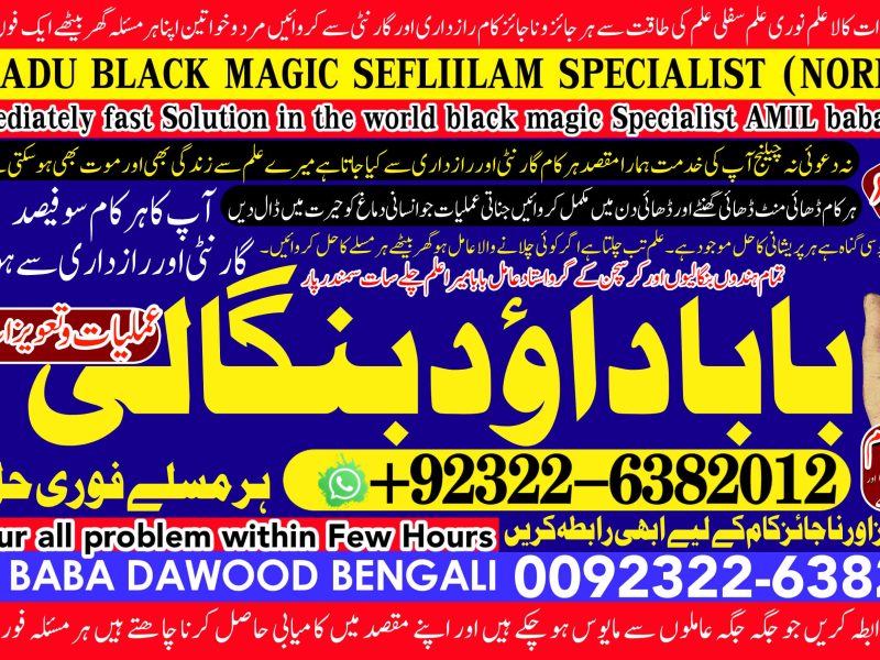 No1 London Kala Jadu Expert Specialist In Malaysia Kala Jadu Expert Specialist In Australia Love Vashikaran Specialist Amil Baba +92322-6382012