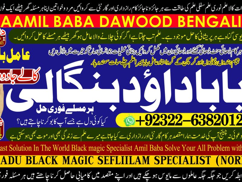 No1 London kala ilam Specialist Expert in Uk Usa Uae London Canada England America Italy Germany dubai Saudia Arab Oman Kuwait +92322-6382012
