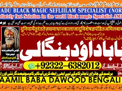 No1 Dubai Amil Baba In Pakistan Authentic Amil In pakistan Best Amil In Pakistan Best Aamil In pakistan Rohani Amil In Pakistan +92322-6382012
