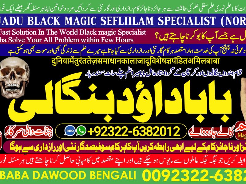 No1 Dubai Black magic/kala jadu,manpasand shadi in lahore,karachi rawalpindi islamabad usa uae pakistan amil baba in canada uk +92322-6382012