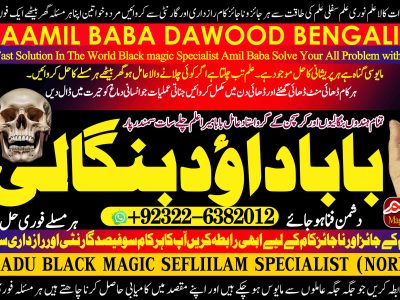 No1 Oman kala ilam Expert In Lahore Kala Jadu Specialist In Lahore kala Jadu Expert In Lahore Kala Jadu Specialist In Islamabad +92322-6382012