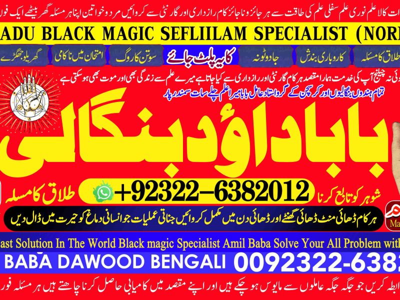No1 Canada Amil In Karachi Best Amil In Karachi Bangali Baba In Karachi Aamil In Karachi Kala Ilm Karachi Kala Jadu Amil In Karachi +92322-6382012