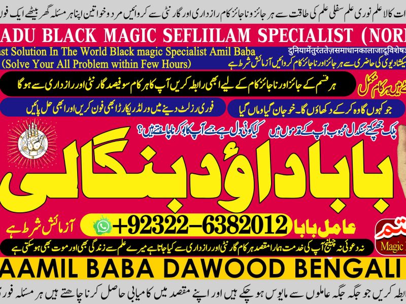 No1 Oman African Spiritual Healer London Spiritual Healer Toronto Spiritual Healer in Canada Spiritual Healer in Uk +92322-6382012